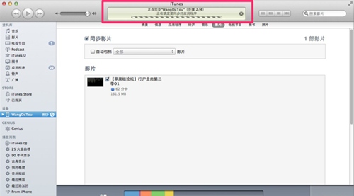 iPhone4S如何导入电影