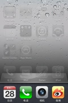 iPhone4S如何关闭后台应用程序