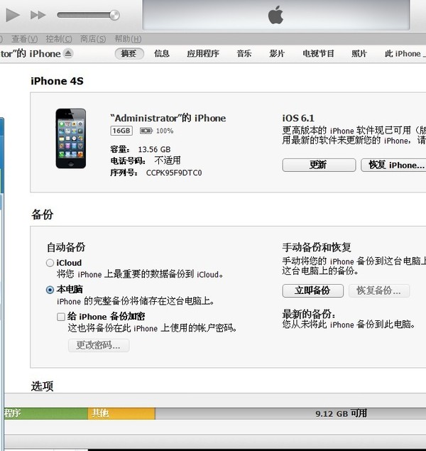 iPhone4S无法连接iTunesStore怎么