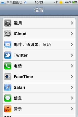iPhone4S如何注册和激活iCloud账号
