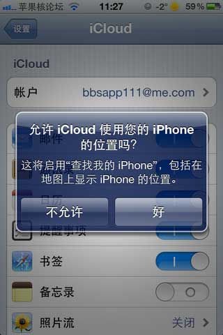 iPhone4S如何注册和激活iCloud账号