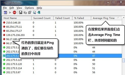 iPhone4S如何给iTunes提速