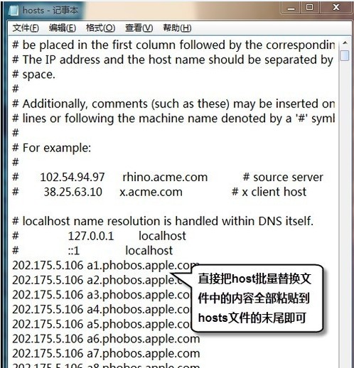 iPhone4S如何给iTunes提速
