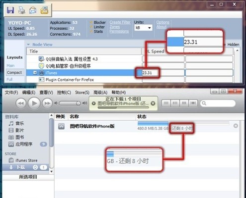 iPhone4S如何给iTunes提速