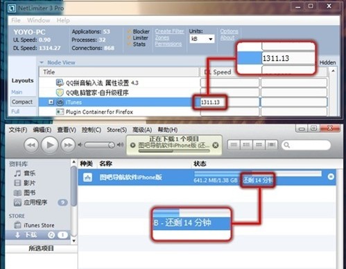 iPhone4S如何给iTunes提速