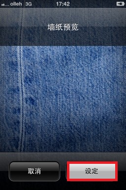 iPhone4S如何更改壁纸