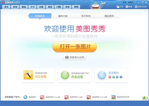 iPhone4S如何自制iPhone壁纸
