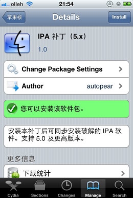 iPhone4S为什么要越狱