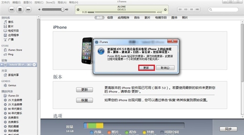 iPhone4S如何进行固件升级 iPhone4S如何进行固件升级