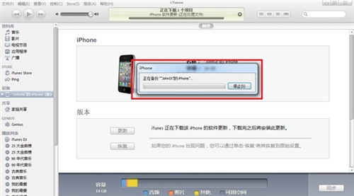 iPhone4S如何进行固件升级 iPhone4S如何进行固件升级