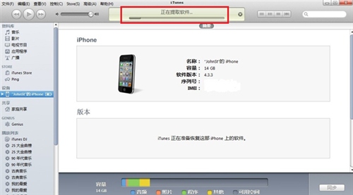 iPhone4S如何进行固件升级 iPhone4S如何进行固件升级