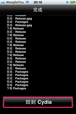 iPhone4S越狱后怎么添加Cydia源