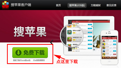iPhone4S如何越狱