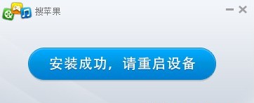 iPhone4S如何越狱