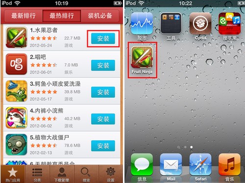 iPhone4S如何越狱