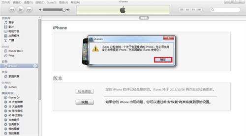 iPhone4S如何降级SHSH