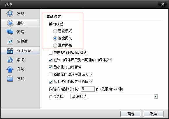 快播声音比播放画面快怎么办