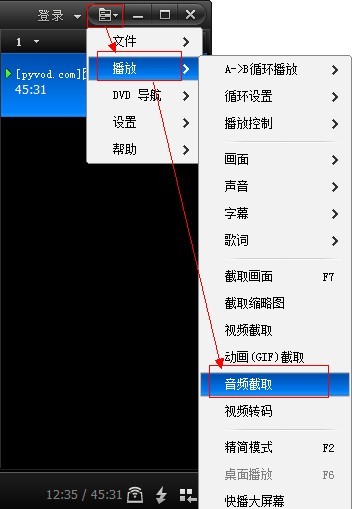 快播能音频截取吗