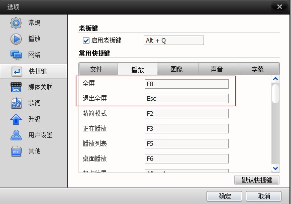 快播有全屏功能吗