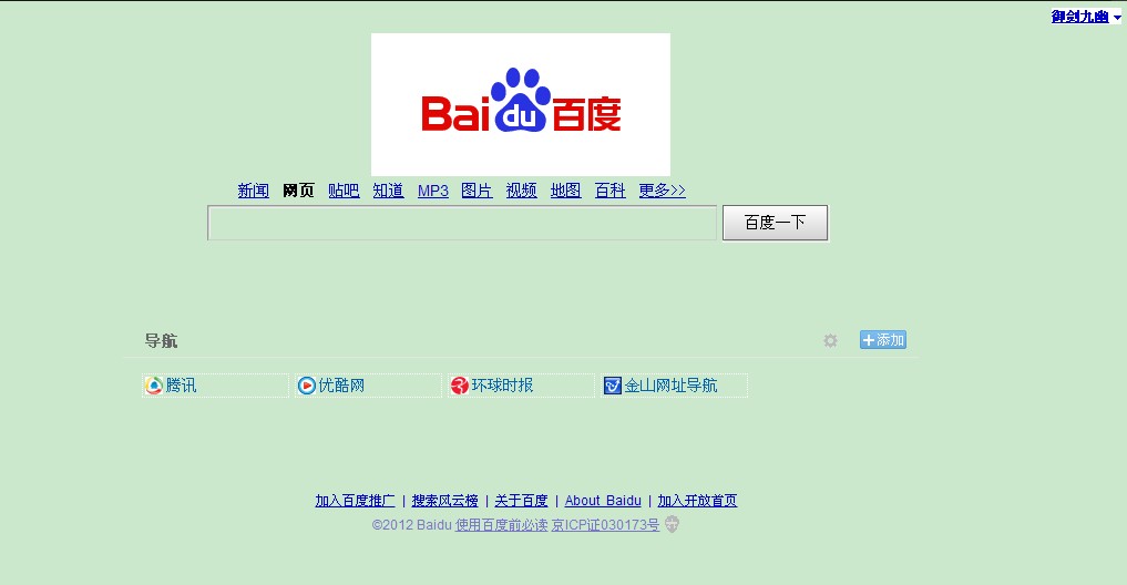 猎豹浏览器如何把网页背景改成自己喜欢的颜色 猎豹浏览器如何把网页背景改成自己喜欢的颜色