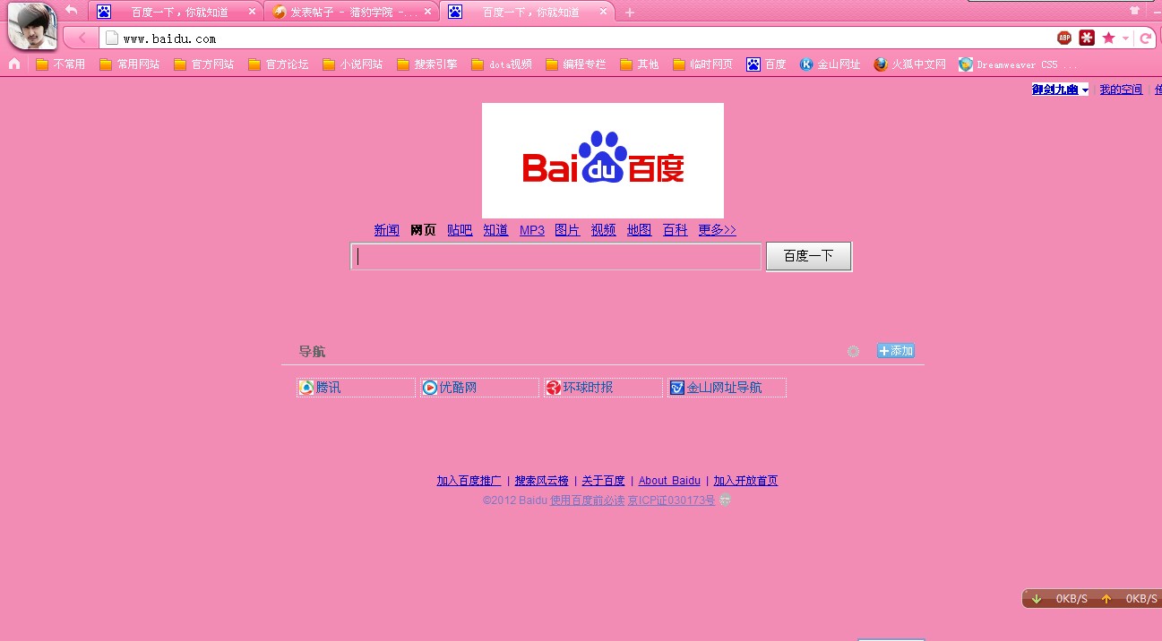 猎豹浏览器如何把网页背景改成自己喜欢的颜色 猎豹浏览器如何把网页背景改成自己喜欢的颜色