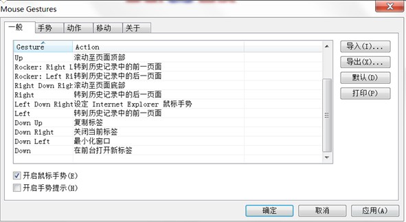 猎豹浏览器如何在IE浏览器能用鼠标手势操作 猎豹浏览器如何在IE浏览器能用鼠标手势操作