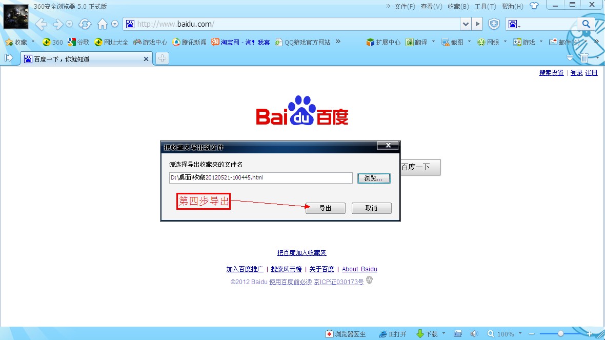 猎豹浏览器如何导入360浏览器的收藏夹