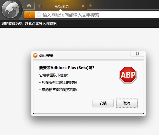 猎豹浏览器如何使用扩展 猎豹浏览器如何使用扩展