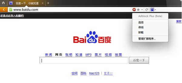 猎豹浏览器如何使用扩展 猎豹浏览器如何使用扩展