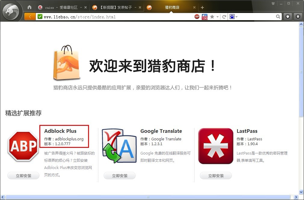 猎豹浏览器有广告过滤功能吗