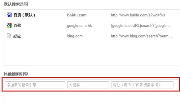 猎豹浏览器如何添加自定义搜索引擎