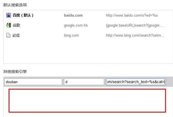 猎豹浏览器如何添加自定义搜索引擎