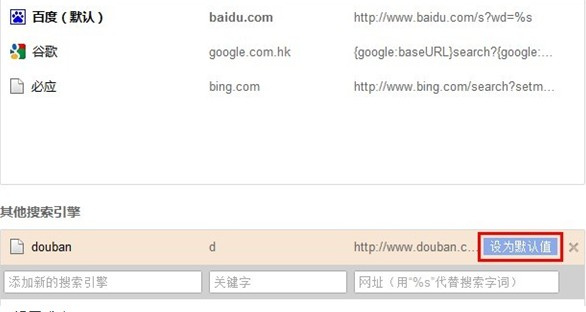 猎豹浏览器如何添加自定义搜索引擎