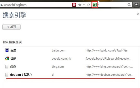 猎豹浏览器如何添加自定义搜索引擎