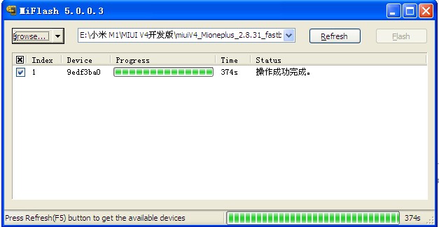 小米1S怎么刷机