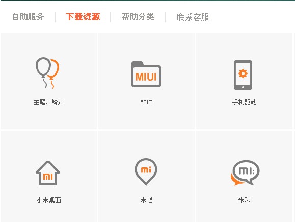 小米1S怎么刷机