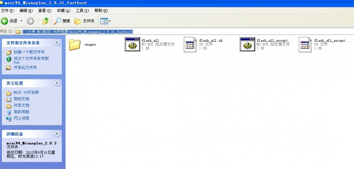 小米1S怎么刷机