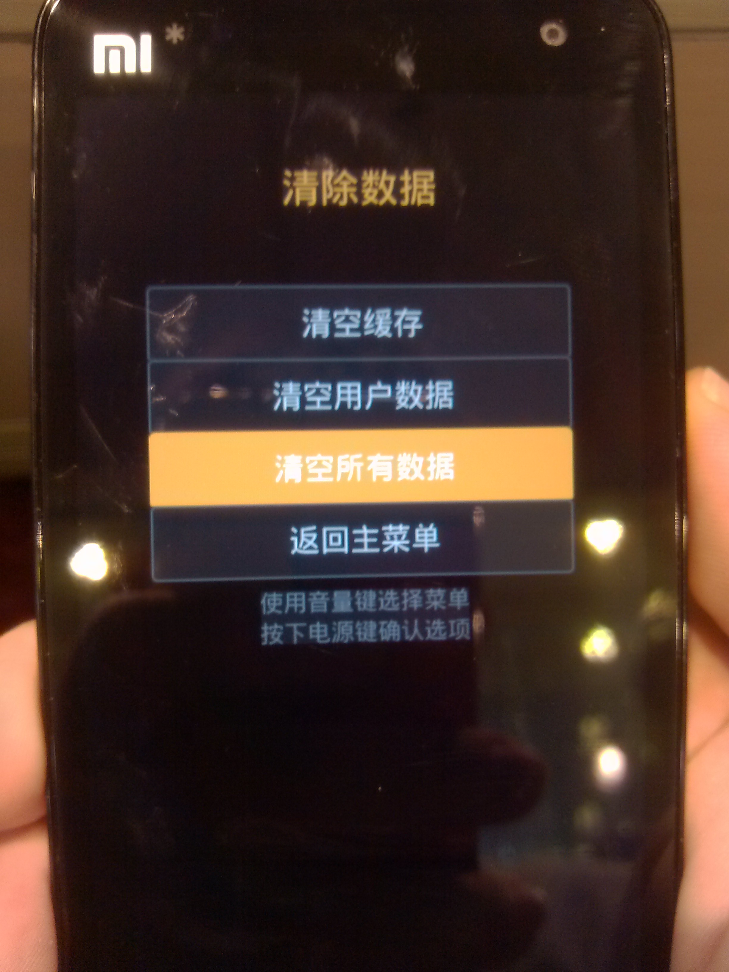 小米M2怎么刷机