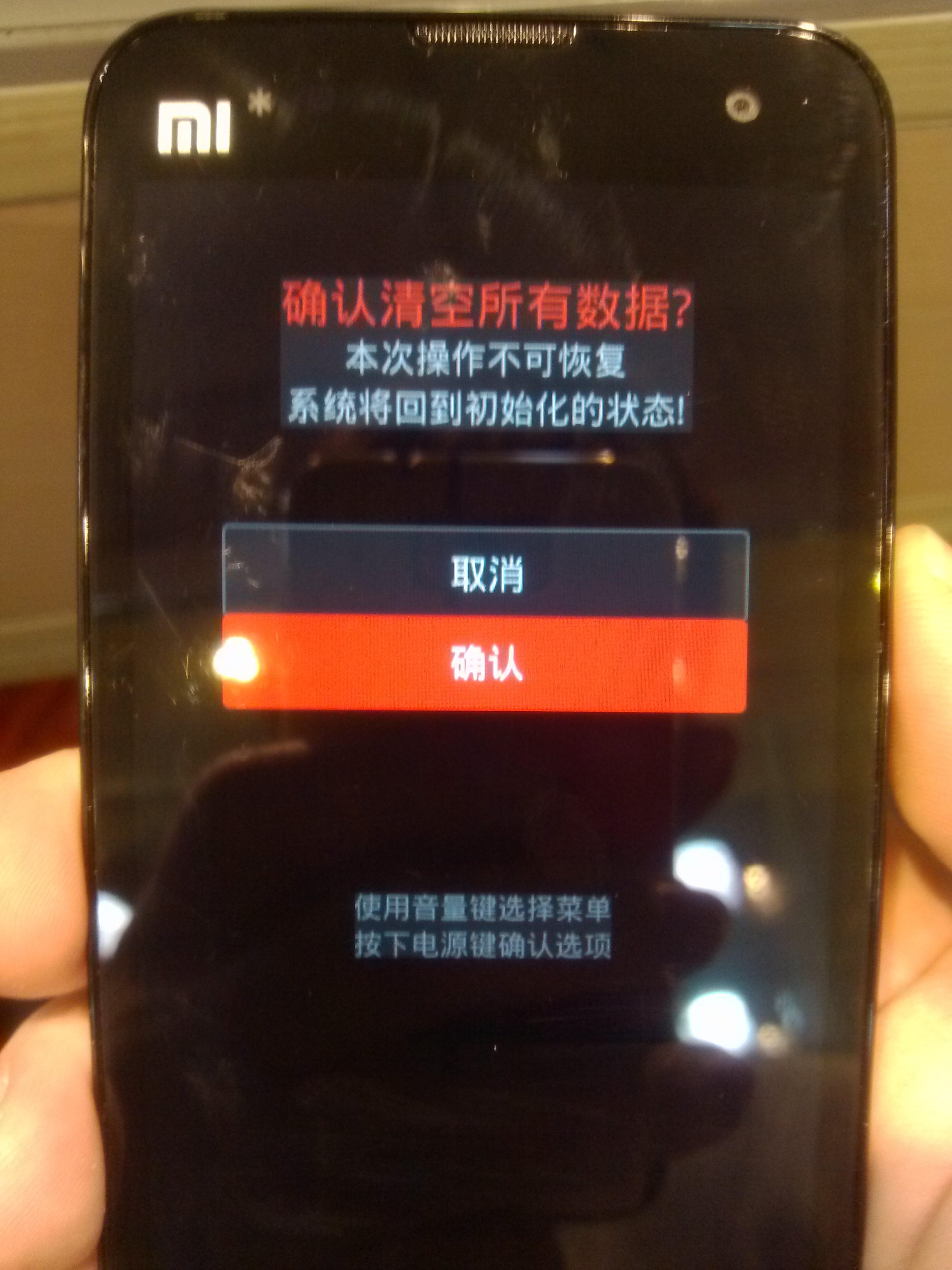 小米M2怎么刷机