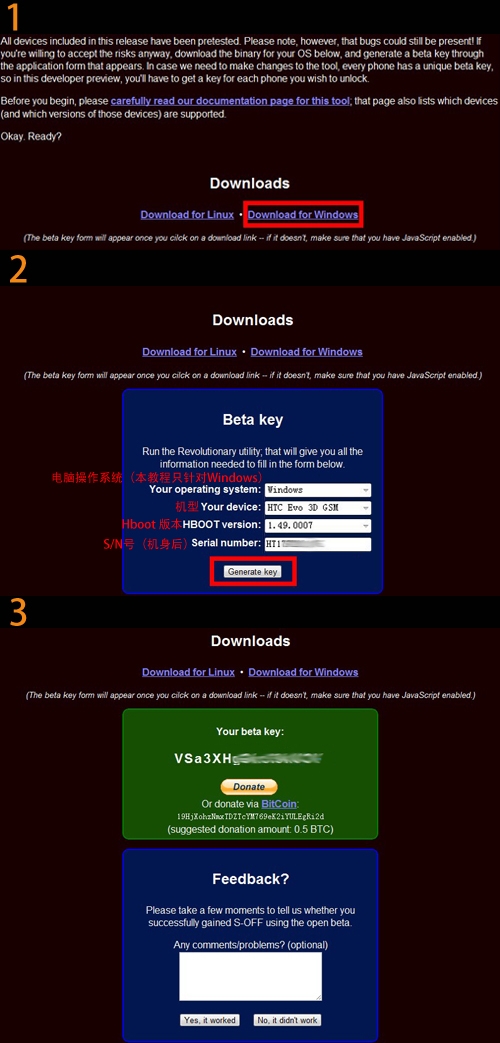 HTC G12（Desire S）怎么刷MIUI