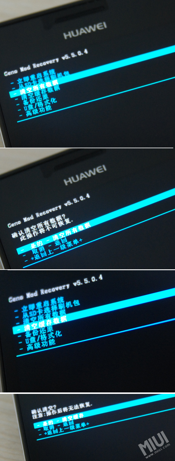 华为Ascend D1怎么刷MIUI