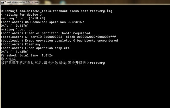 索尼LT26i怎么刷MIUI