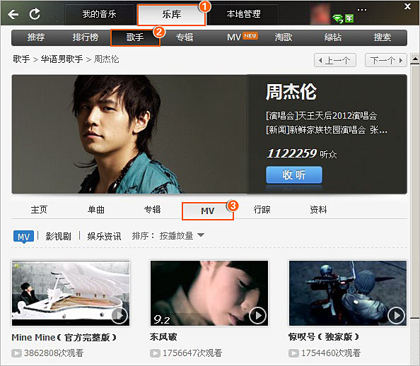 QQ音乐如何使用MV播放功能