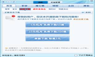 咪咕音乐播放器歌曲如何下载到PC