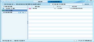 咪咕音乐播放器歌曲如何下载到PC