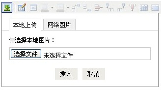 阿里云邮箱如何在邮件正文添加图片