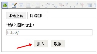 阿里云邮箱如何在邮件正文添加图片