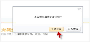 阿里云邮箱使用客户端收发邮件
