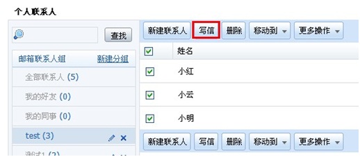 阿里云邮箱如何快速管理和使用联系人组