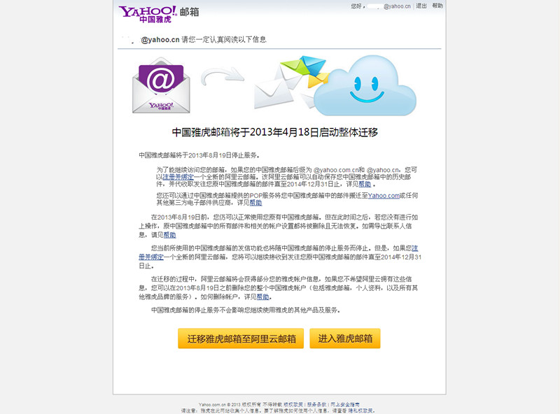 阿里云邮箱如何注册并绑定 阿里云邮箱如何注册并绑定